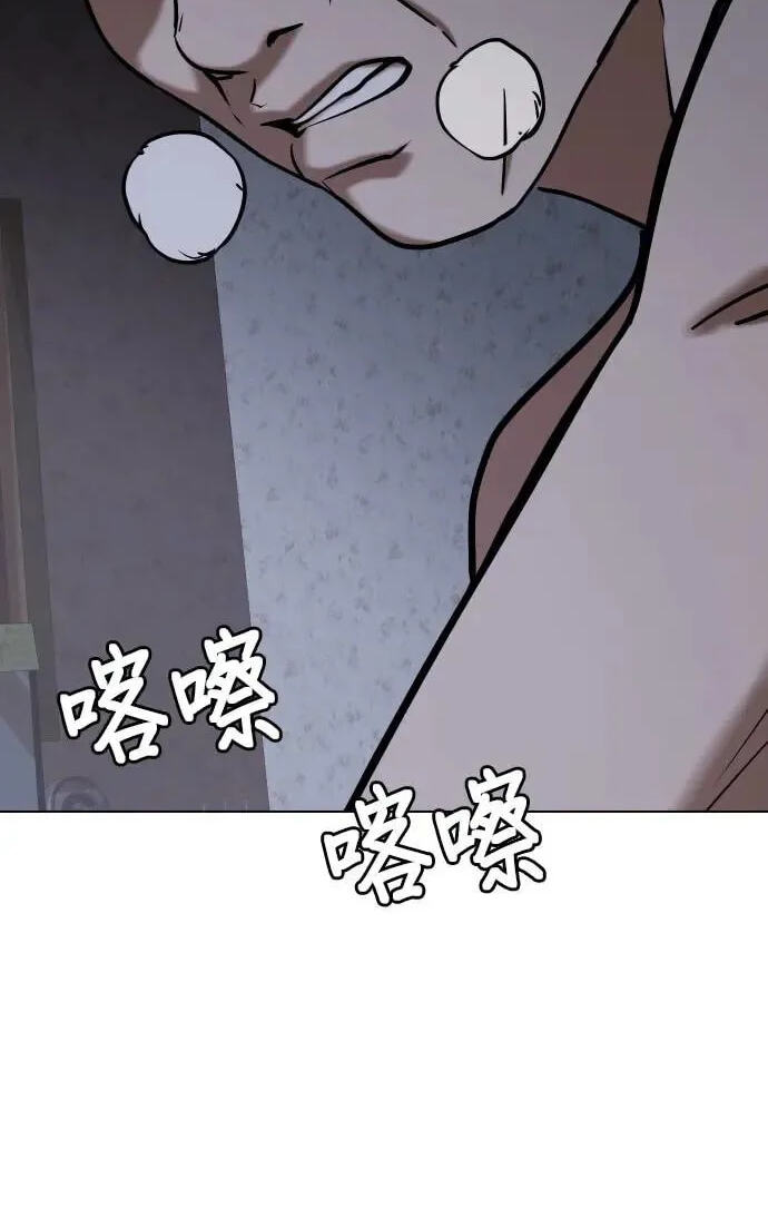 Desire Diary - Deep Chapter 43 page 30 - 