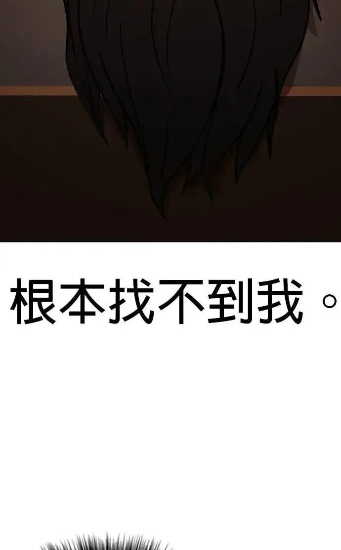 Desire Diary - Deep Chapter 43 page 48 - 