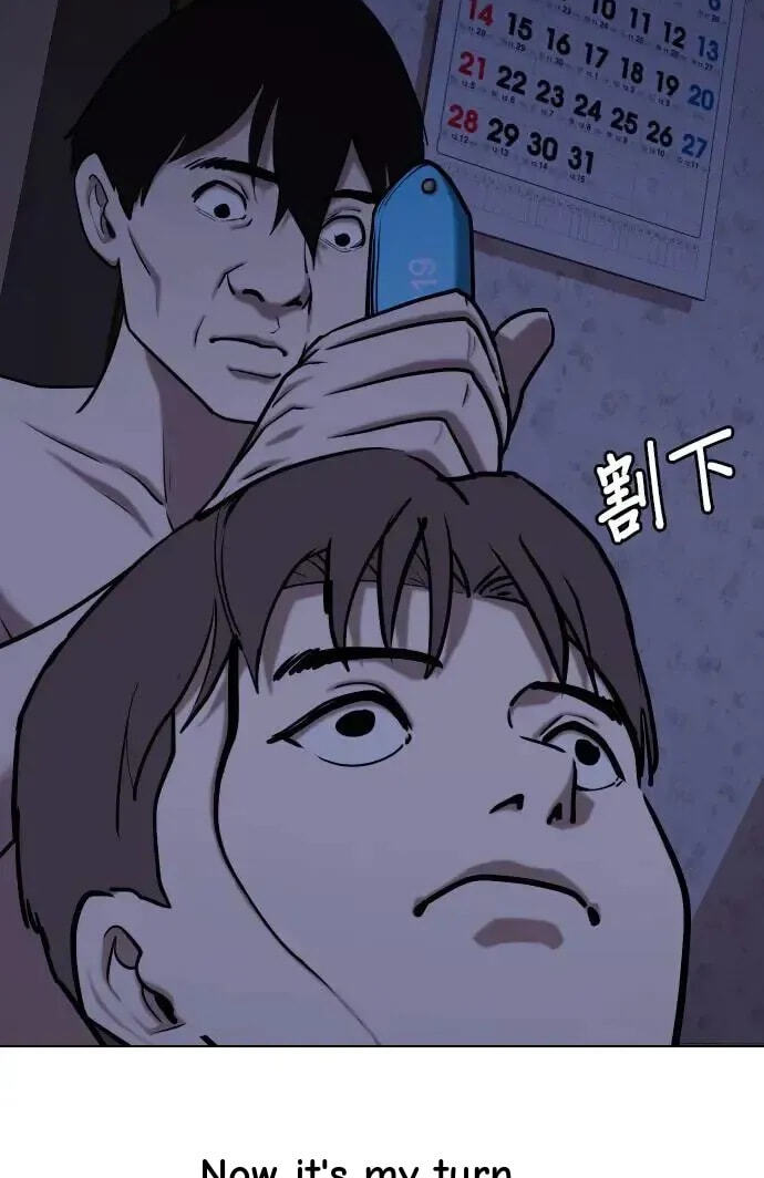Desire Diary - Deep Chapter 44 page 112 - 