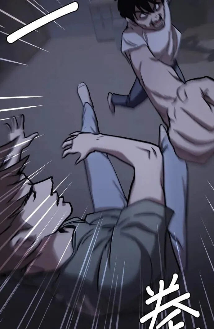 Desire Diary - Deep Chapter 44 page 31 - 