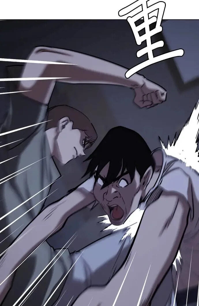 Desire Diary - Deep Chapter 44 page 45 - 
