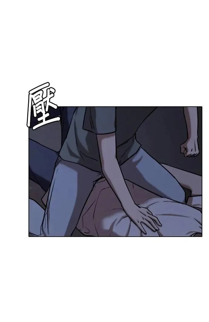 Desire Diary - Deep Chapter 44 page 48 - 