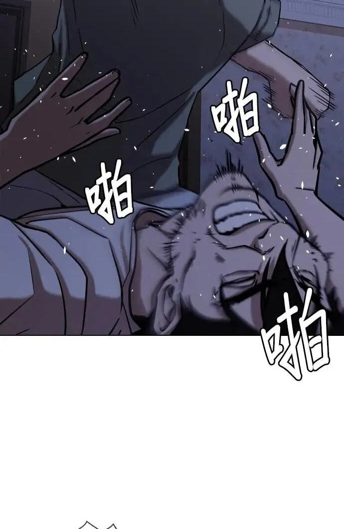 Desire Diary - Deep Chapter 44 page 50 - 