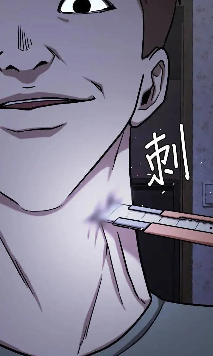 Desire Diary - Deep Chapter 44 page 58 - 