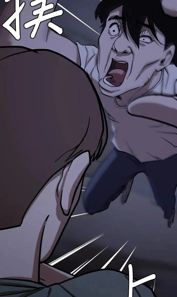 Desire Diary - Deep Chapter 44 page 65 - 