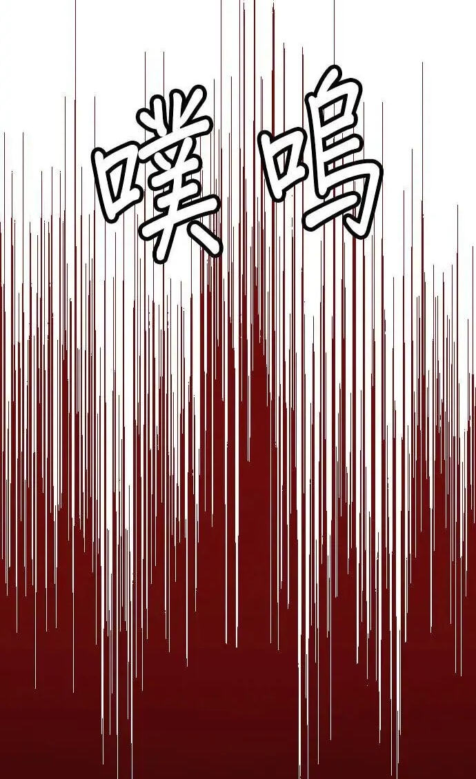 Desire Diary - Deep Chapter 44 page 78 - 