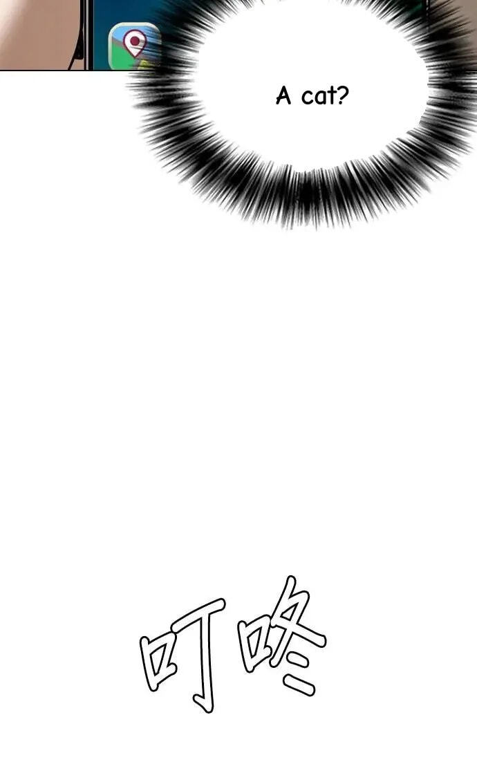Desire Diary - Deep Chapter 45 page 19 - 