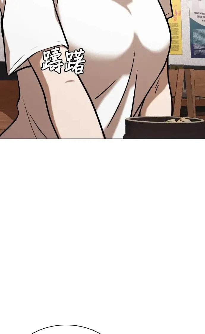 Desire Diary - Deep Chapter 45 page 39 - 
