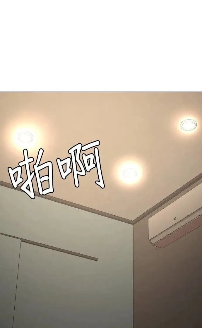 Desire Diary - Deep Chapter 45 page 46 - 