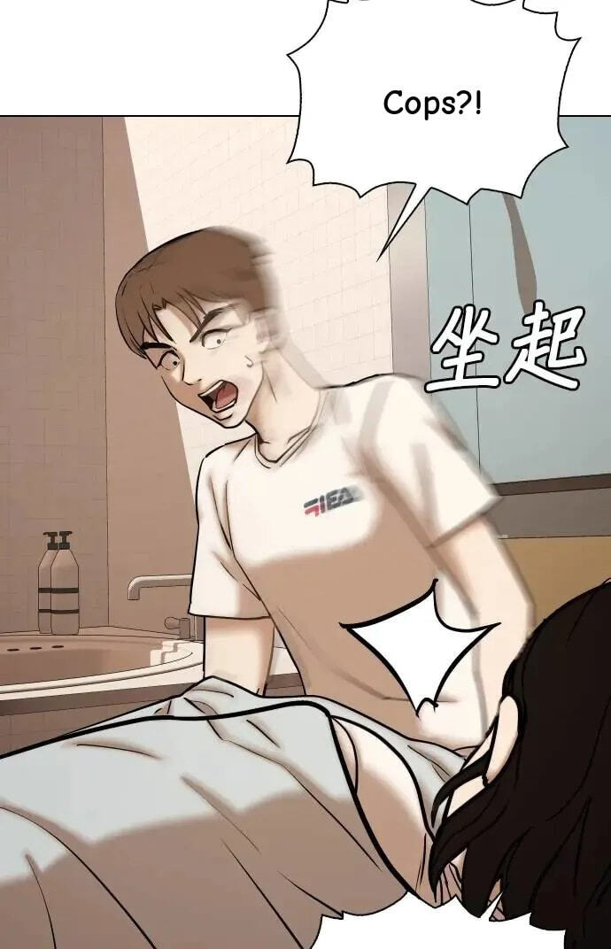 Desire Diary - Deep Chapter 45 page 63 - 