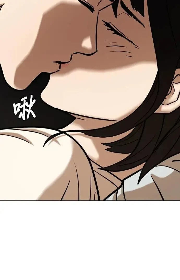 Desire Diary - Deep Chapter 45 page 76 - 