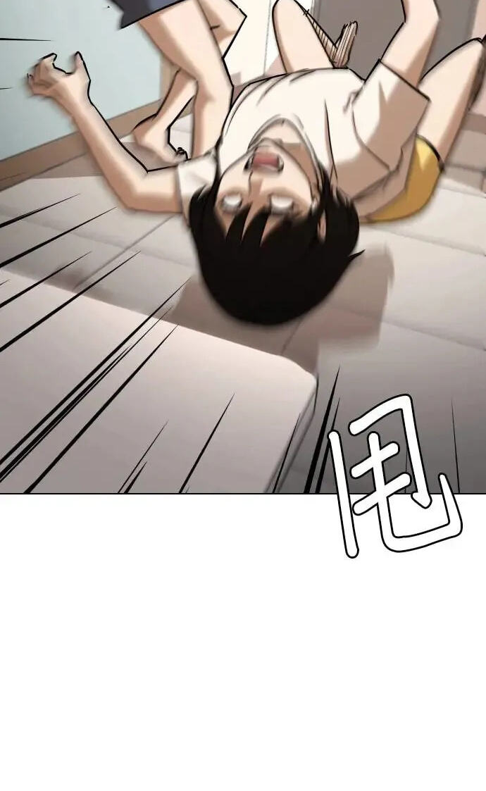 Desire Diary - Deep Chapter 46 page 12 - 
