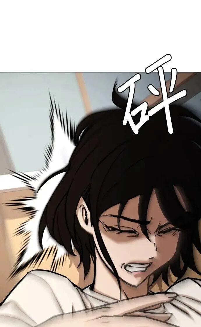 Desire Diary - Deep Chapter 46 page 13 - 