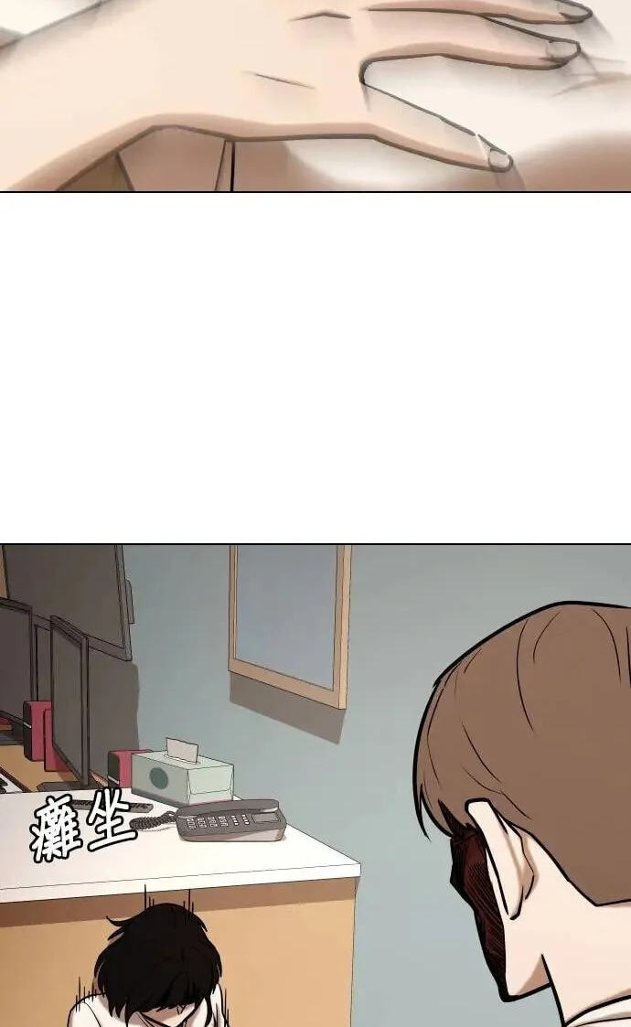 Desire Diary - Deep Chapter 46 page 14 - 