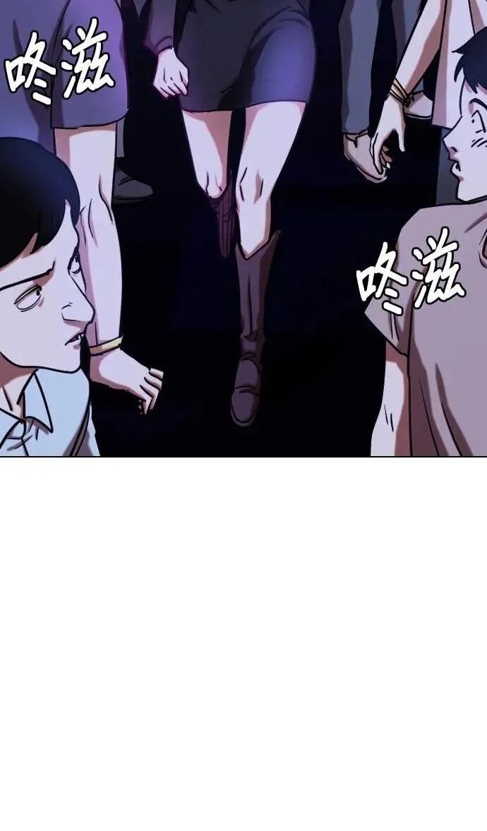 Desire Diary - Deep Chapter 46 page 46 - 