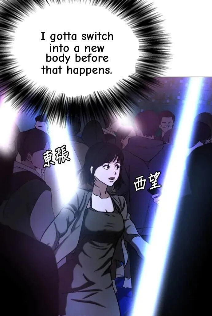 Desire Diary - Deep Chapter 46 page 57 - 