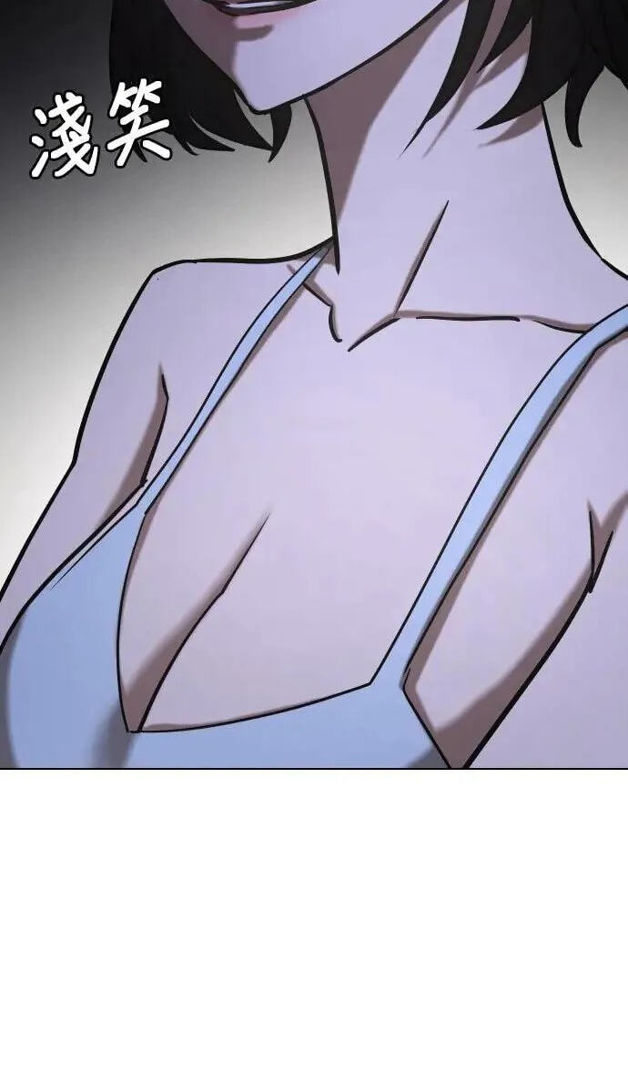 Desire Diary - Deep Chapter 46 page 73 - 