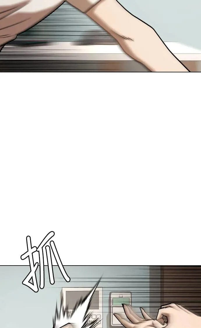 Desire Diary - Deep Chapter 46 page 9 - 