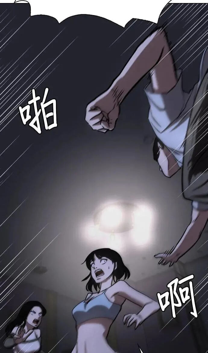 Desire Diary - Deep Chapter 46 page 85 - 
