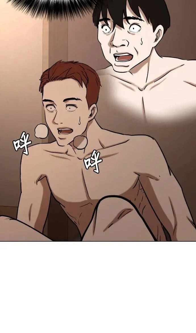 Desire Diary - Deep Chapter 46 page 89 - 
