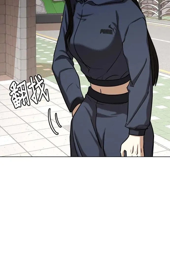 Desire Diary - Deep Chapter 47 page 14 - 