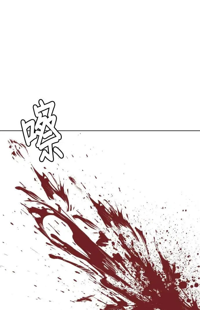 Desire Diary - Deep Chapter 47 page 47 - 
