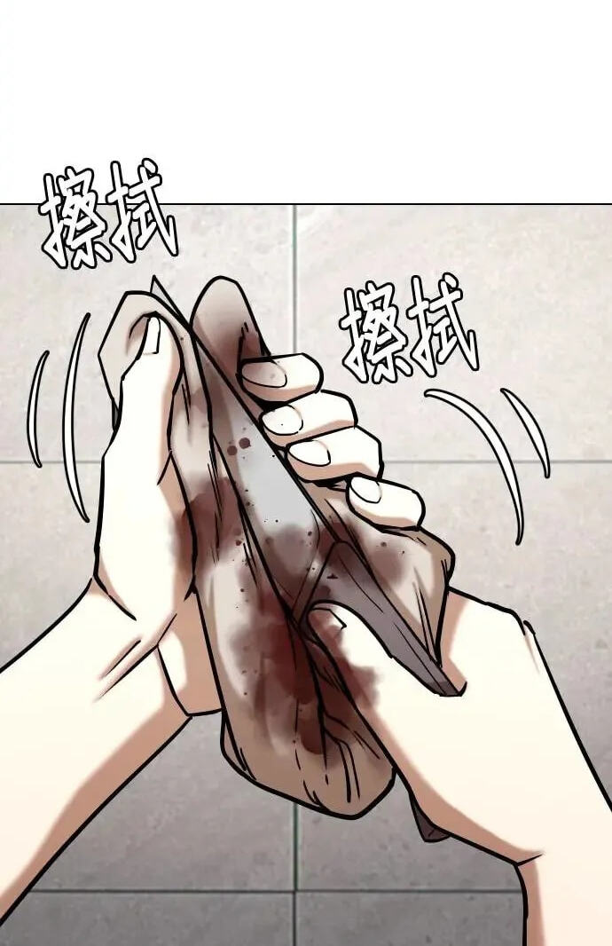Desire Diary - Deep Chapter 47 page 50 - 