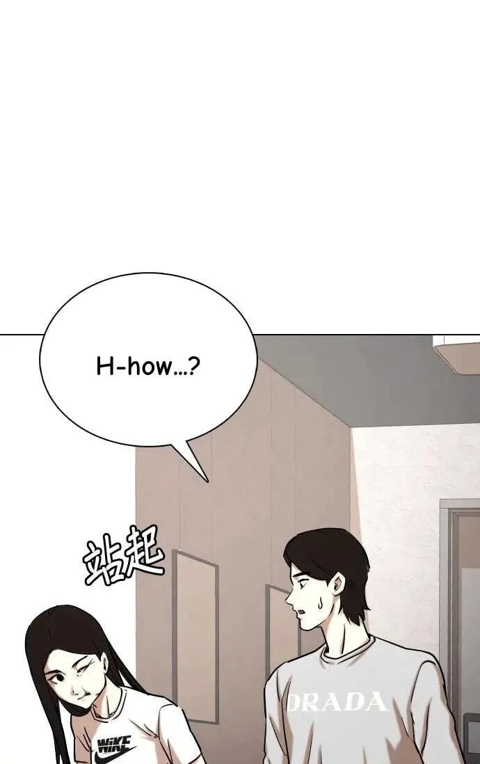 Desire Diary - Deep Chapter 47 page 55 - 