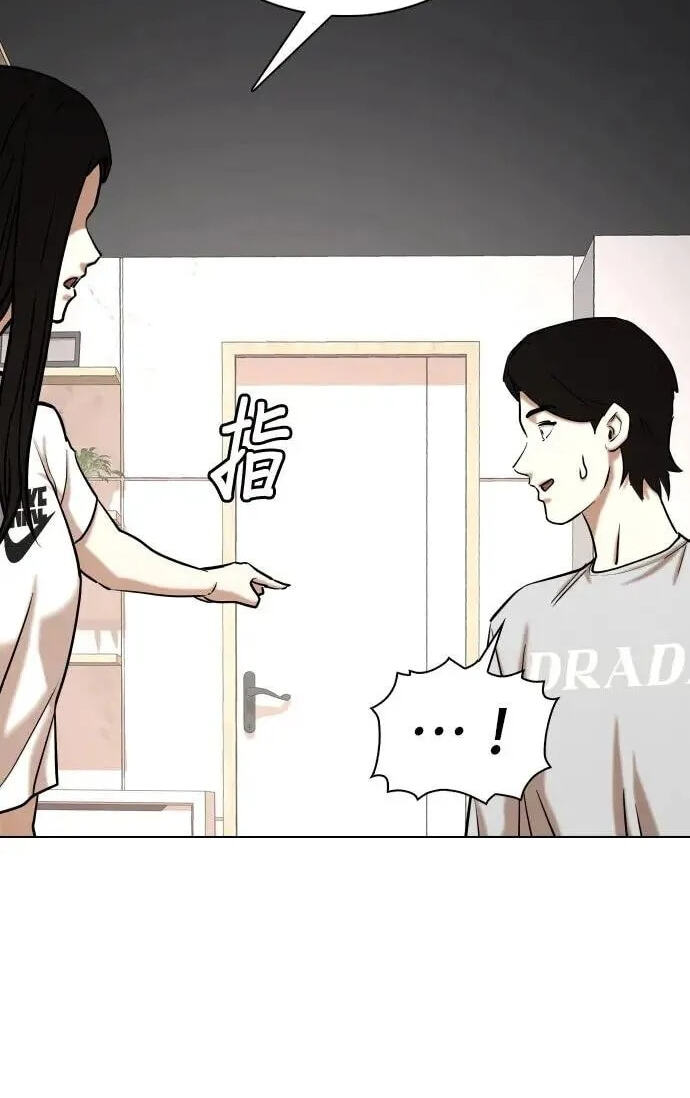 Desire Diary - Deep Chapter 47 page 64 - 