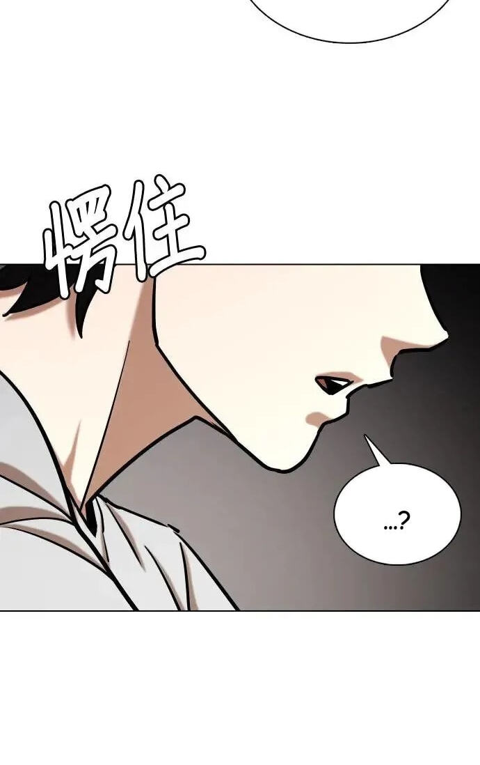 Desire Diary - Deep Chapter 47 page 66 - 