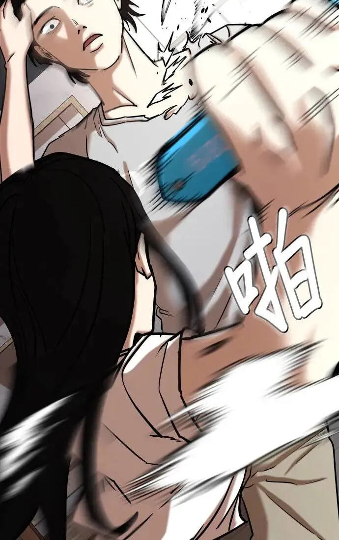 Desire Diary - Deep Chapter 47 page 72 - 