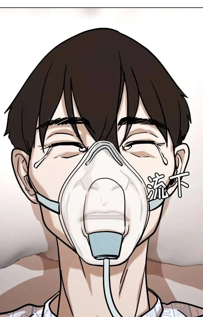 Desire Diary - Deep Chapter 48 page 104 - 