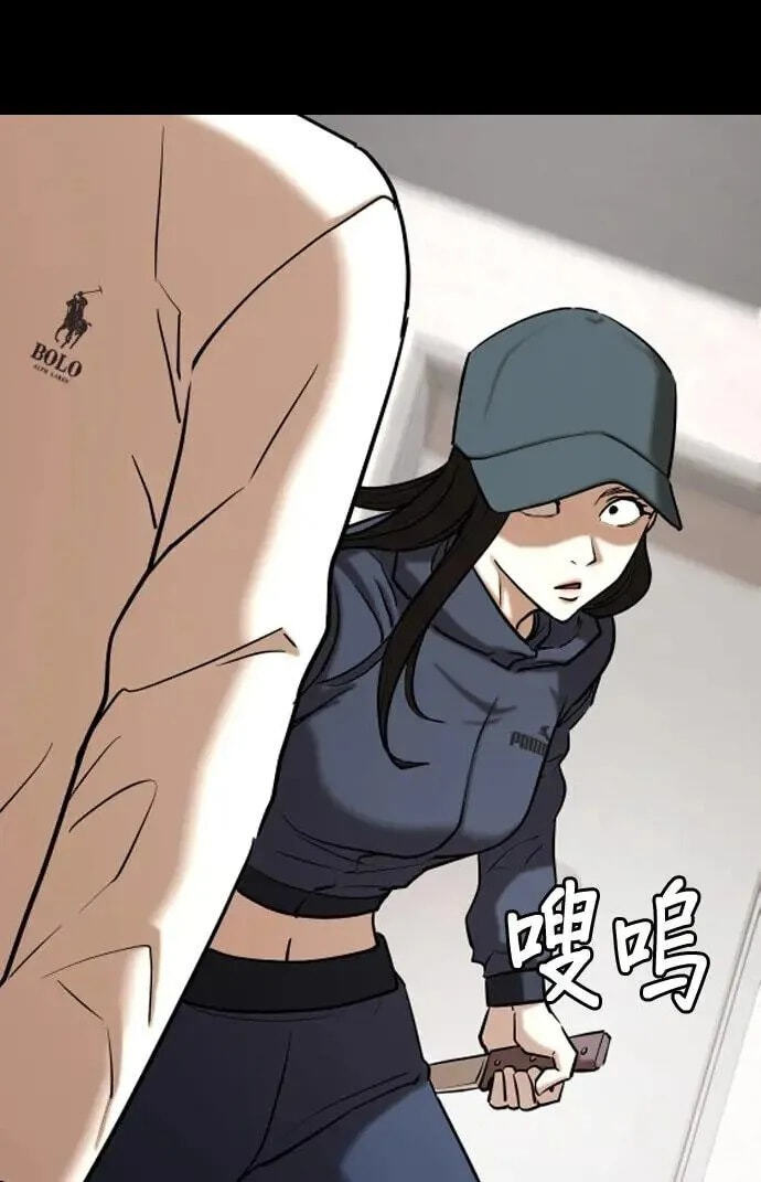 Desire Diary - Deep Chapter 48 page 12 - 