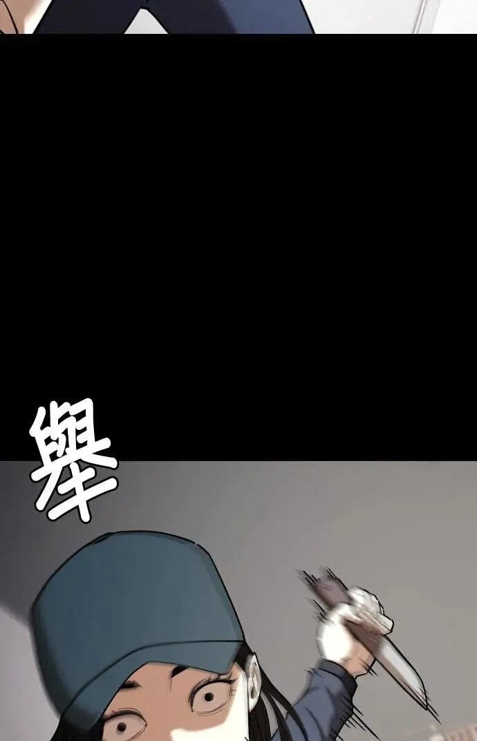 Desire Diary - Deep Chapter 48 page 13 - 