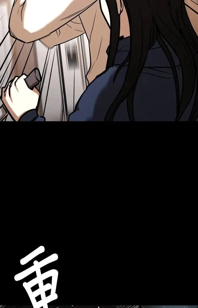 Desire Diary - Deep Chapter 48 page 17 - 