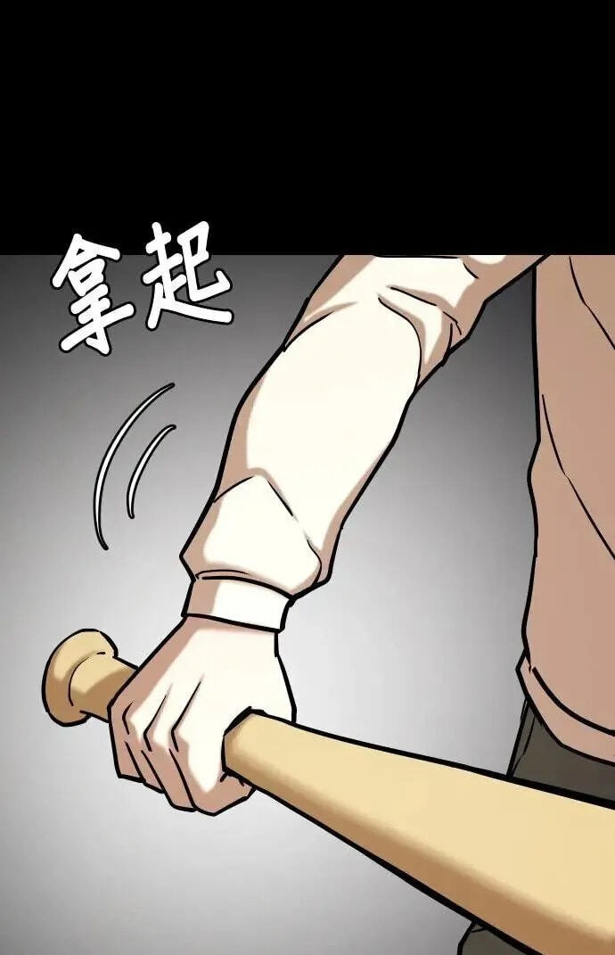 Desire Diary - Deep Chapter 48 page 26 - 