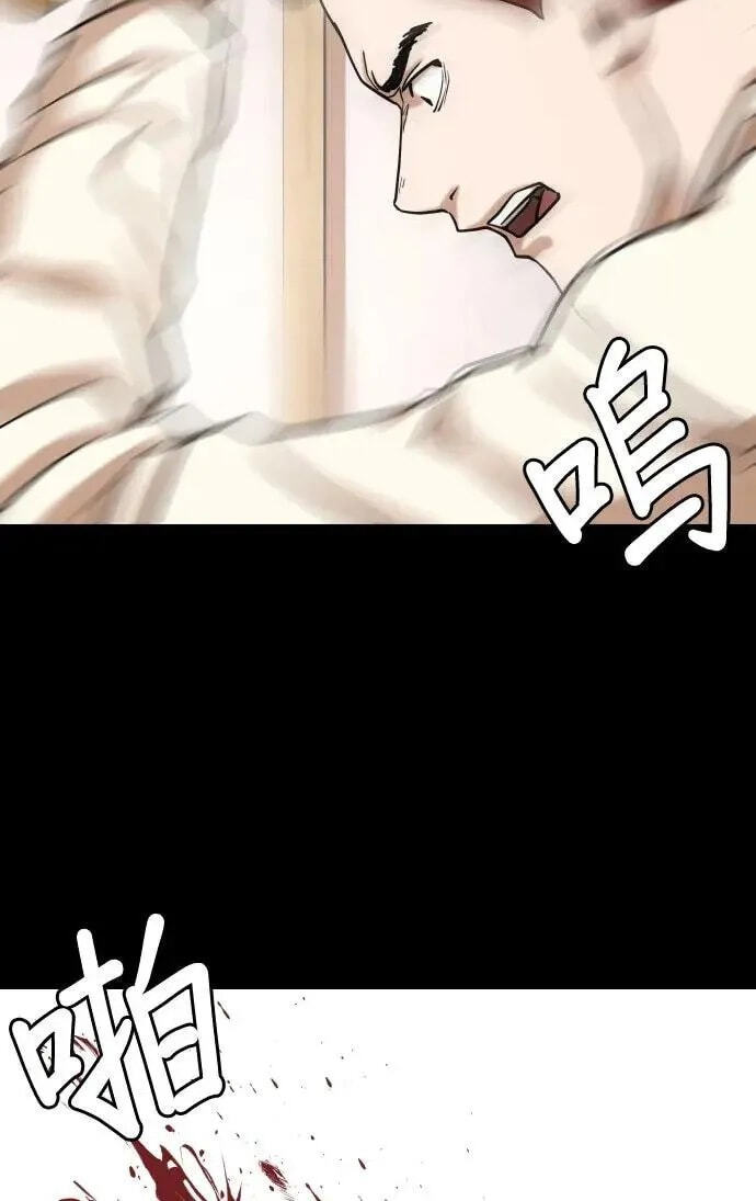 Desire Diary - Deep Chapter 48 page 30 - 