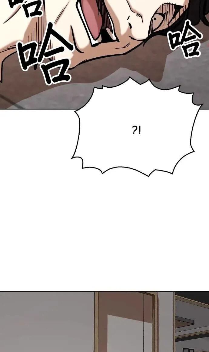 Desire Diary - Deep Chapter 48 page 49 - 