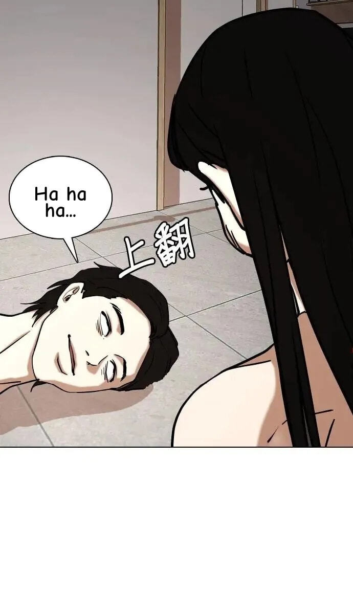 Desire Diary - Deep Chapter 48 page 50 - 