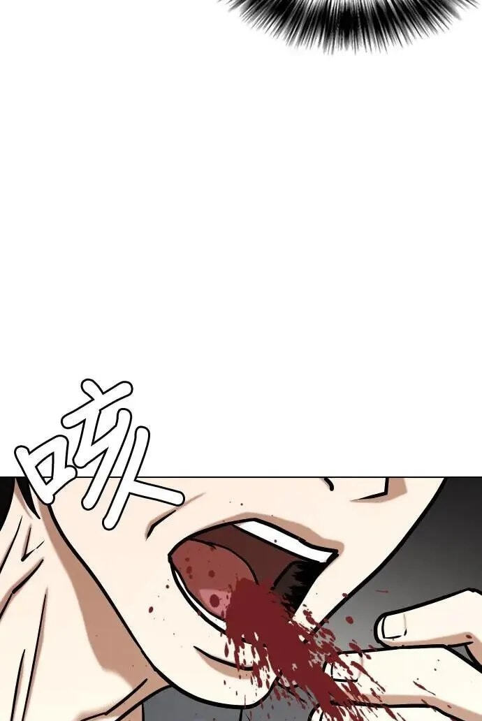 Desire Diary - Deep Chapter 48 page 60 - 