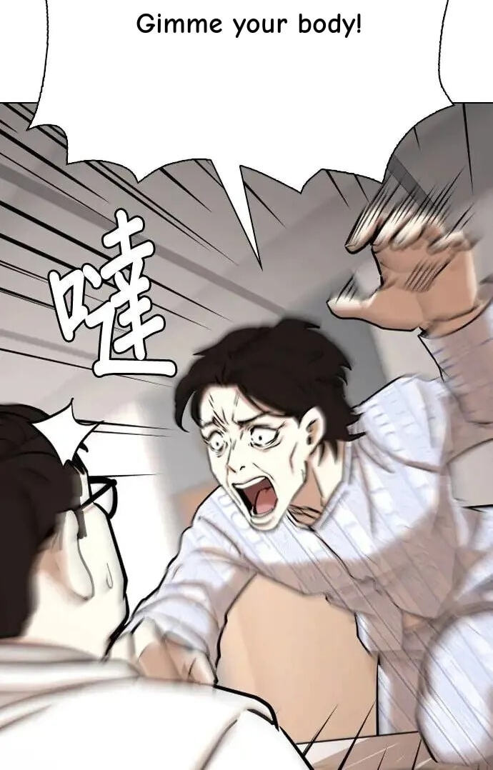 Desire Diary - Deep Chapter 48 page 93 - 