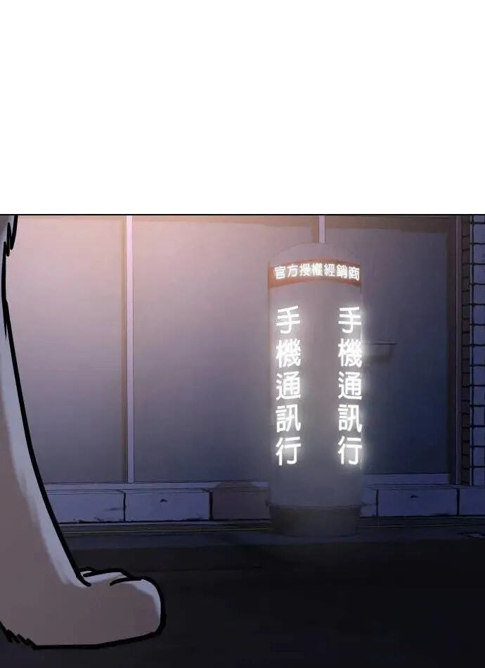 Desire Diary - Deep Chapter 49 page 31 - 