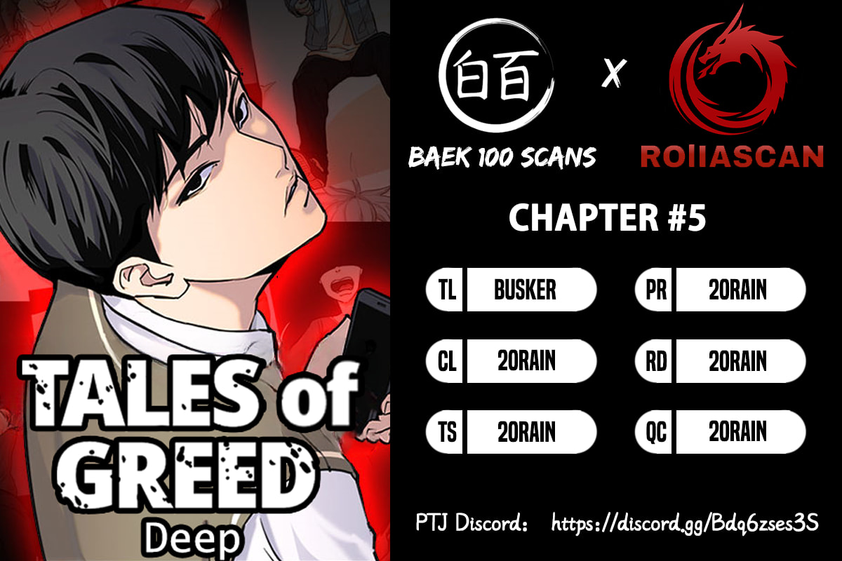 Desire Diary - Deep Chapter 5 page 1 - 