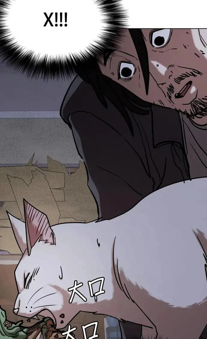 Desire Diary - Deep Chapter 50 page 16 - 