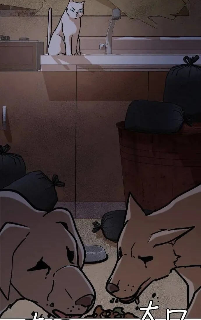 Desire Diary - Deep Chapter 50 page 35 - 