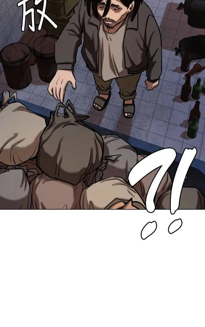 Desire Diary - Deep Chapter 50 page 55 - 
