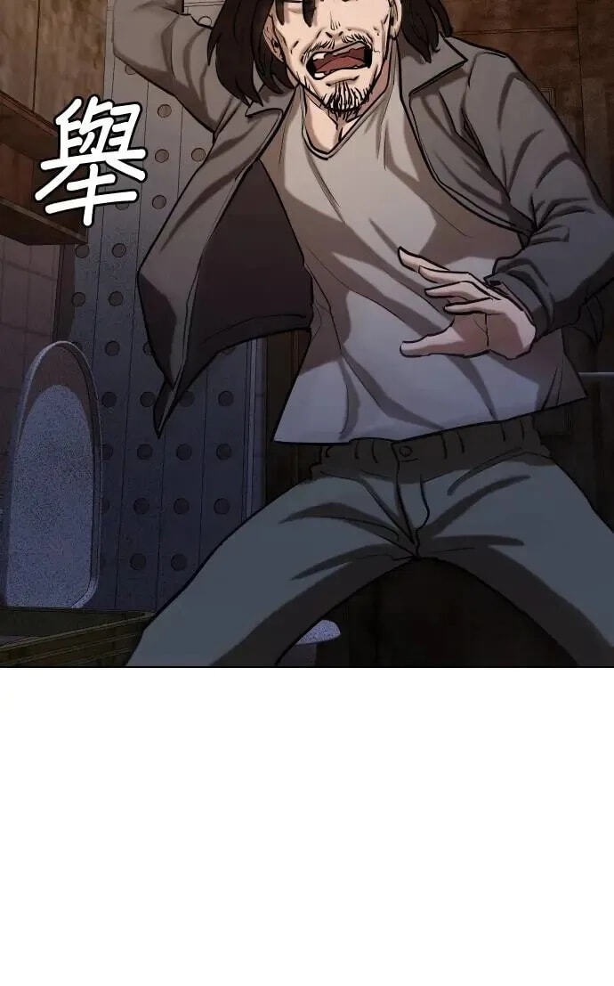 Desire Diary - Deep Chapter 50 page 66 - 