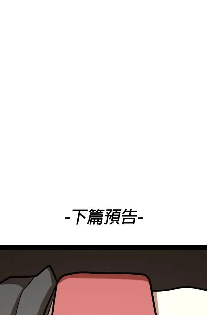 Desire Diary - Deep Chapter 51 page 106 - 