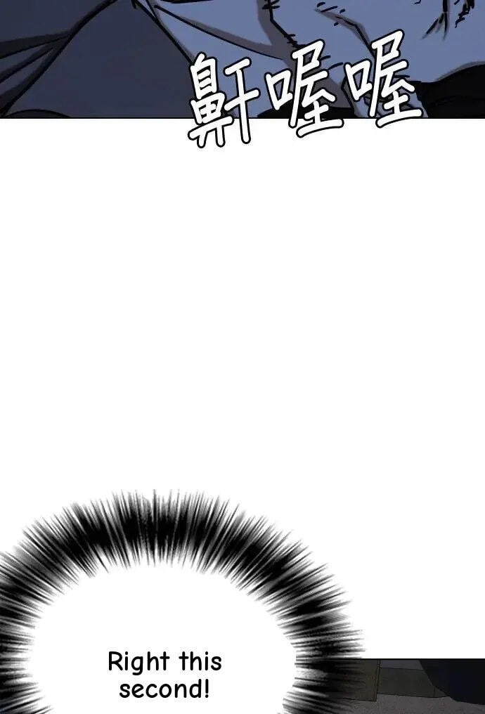 Desire Diary - Deep Chapter 51 page 13 - 