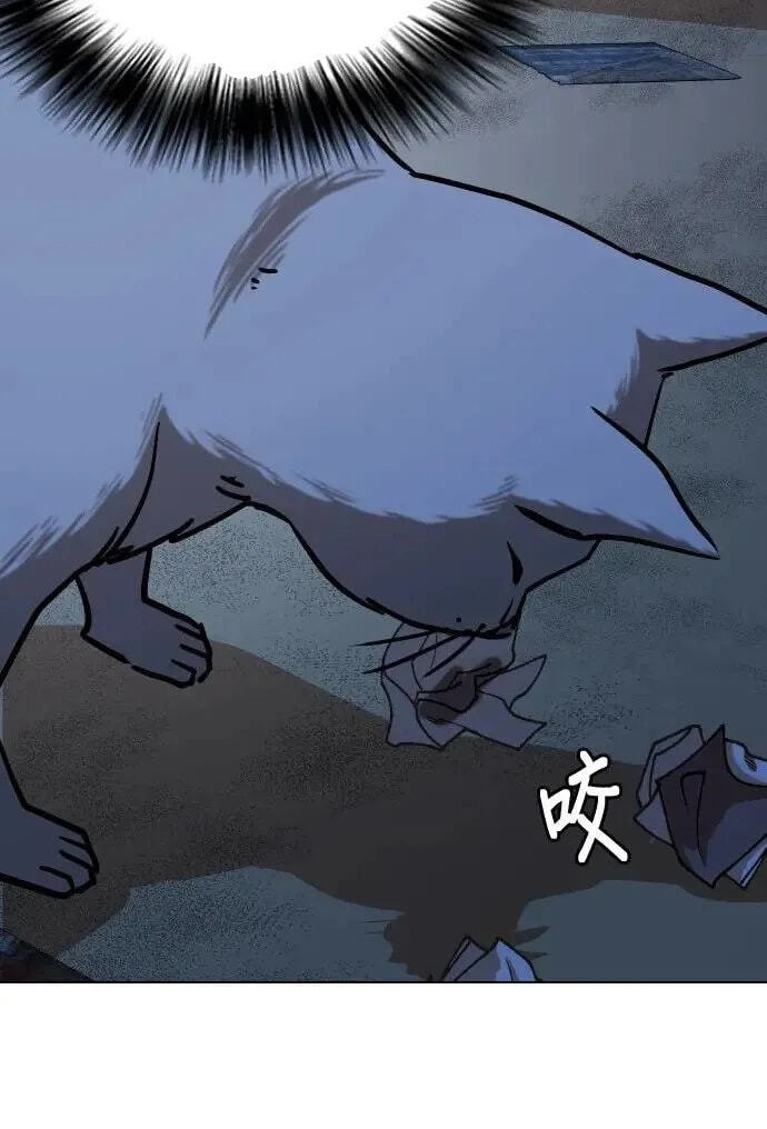 Desire Diary - Deep Chapter 51 page 14 - 